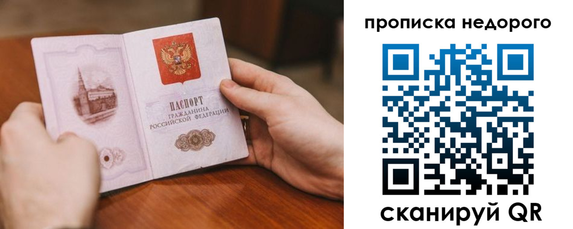 регистрация в Мурманске