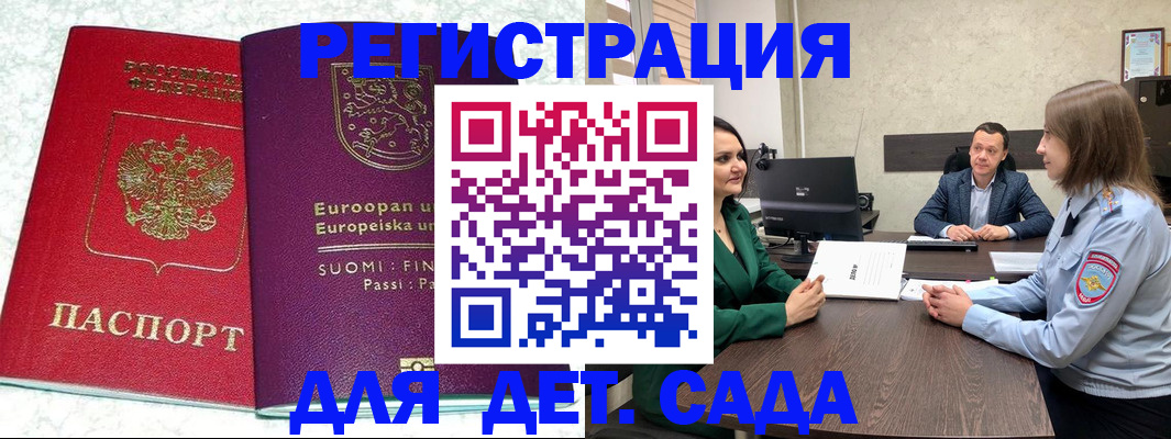 прописка для кредита в Мурманске